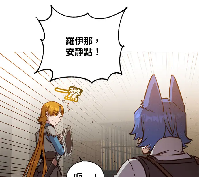 《顶级英雄归来》第225话图4