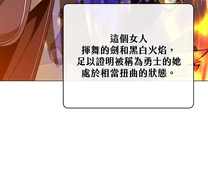 《顶级英雄归来》第225话图40