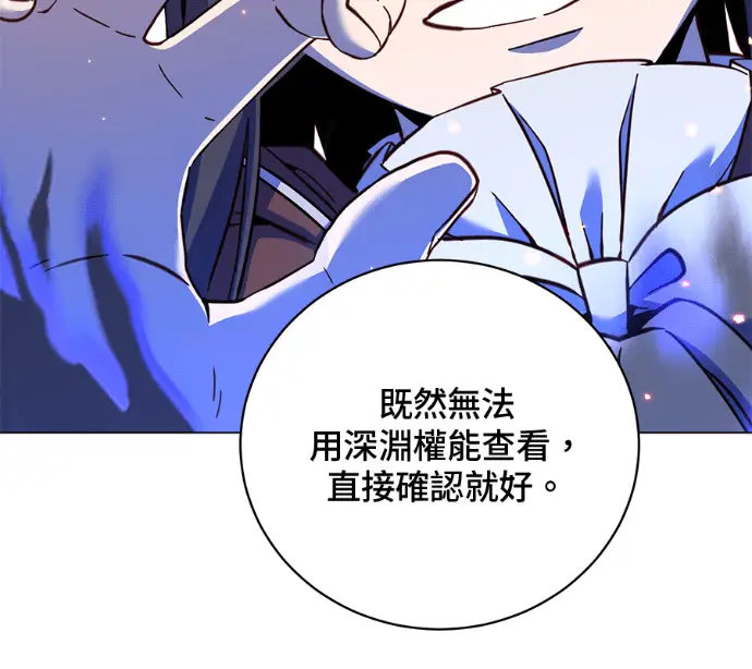 《顶级英雄归来》第225话图42