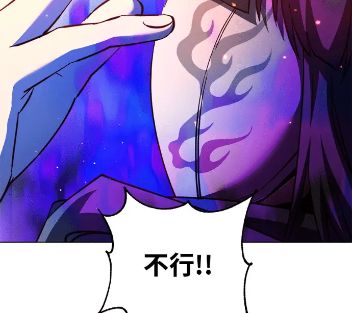 《顶级英雄归来》第225话图44