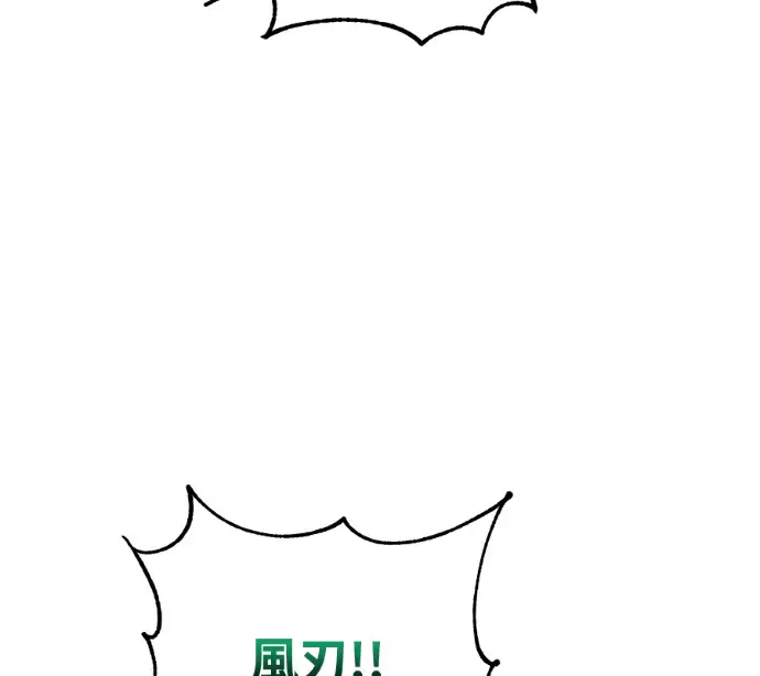 《顶级英雄归来》第225话图45