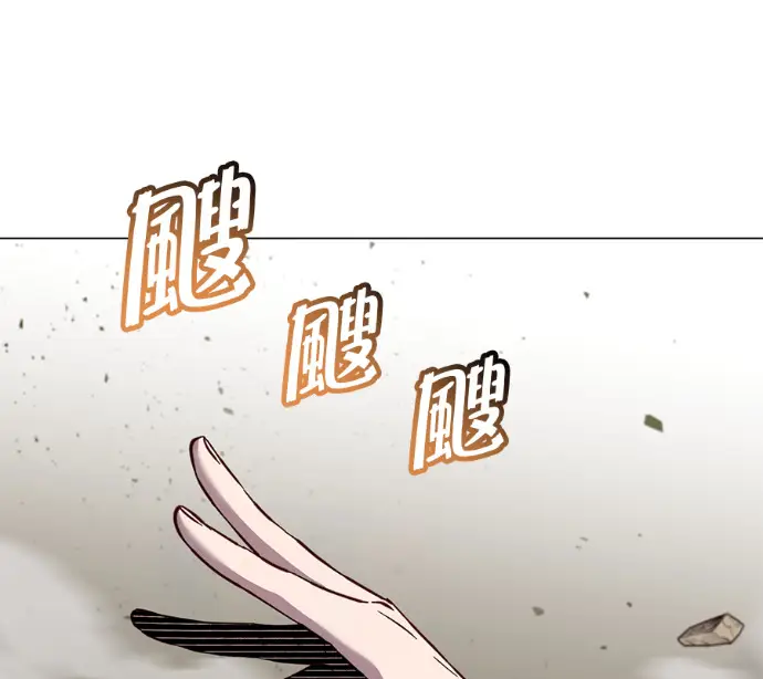 《顶级英雄归来》第225话图54