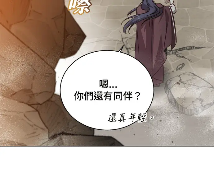《顶级英雄归来》第225话图57