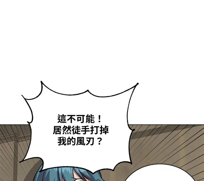 《顶级英雄归来》第225话图58