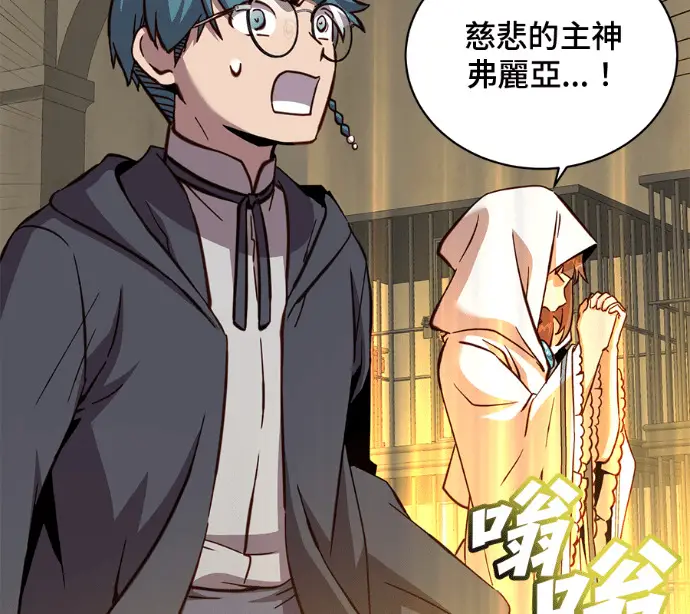 《顶级英雄归来》第225话图59