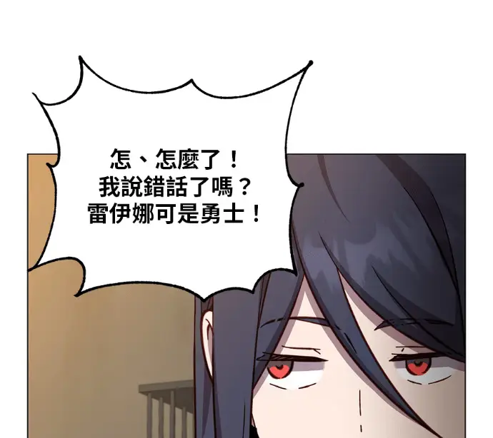 《顶级英雄归来》第225话图6
