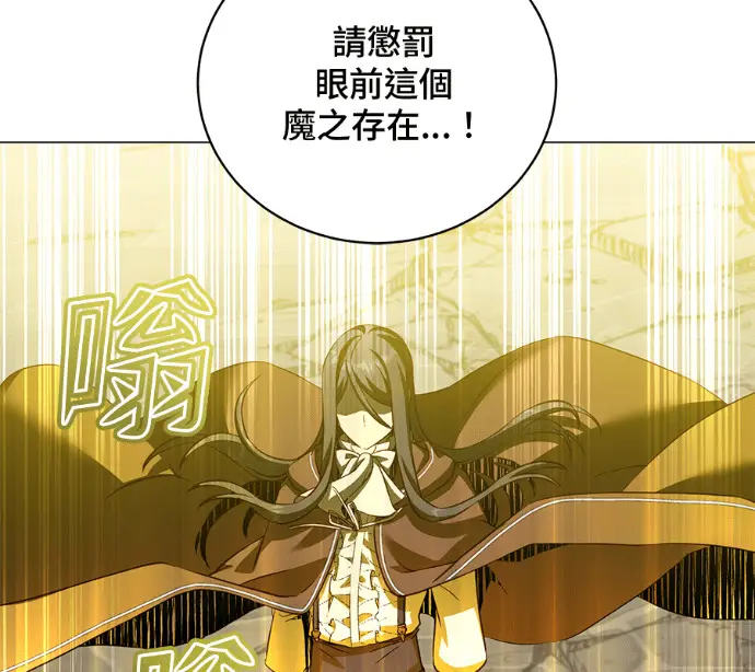 《顶级英雄归来》第225话图61
