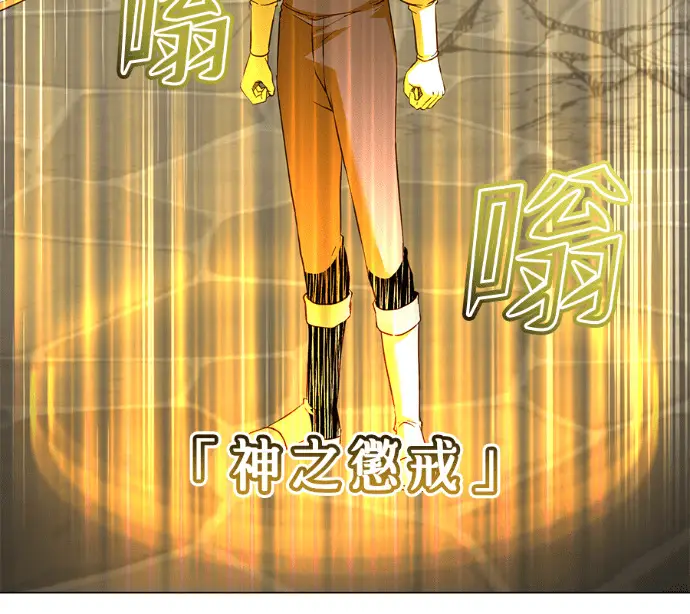 《顶级英雄归来》第225话图62