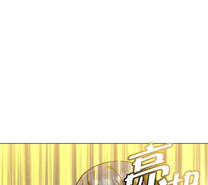 《顶级英雄归来》第225话图63