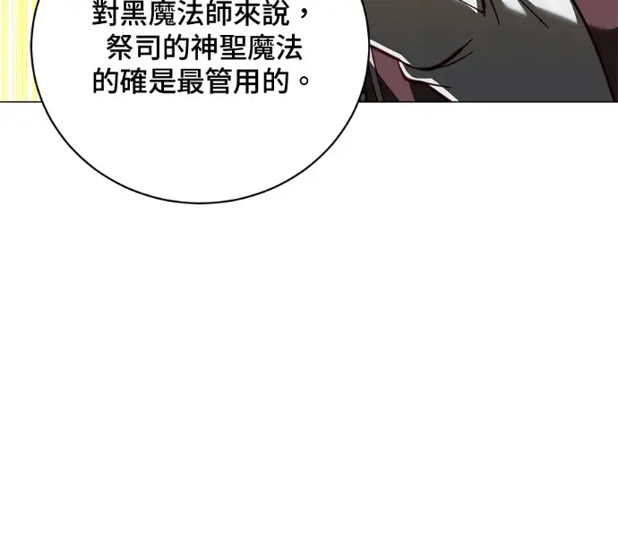 《顶级英雄归来》第225话图65