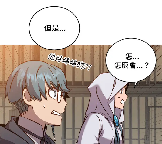 《顶级英雄归来》第225话图66