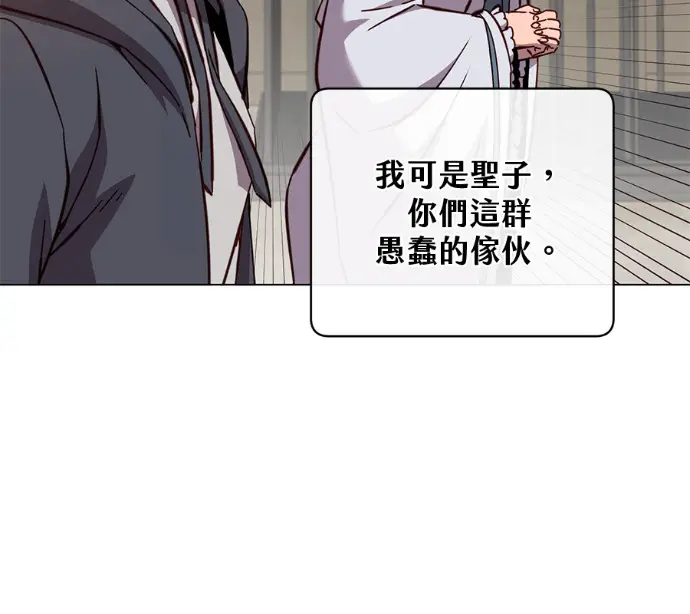 《顶级英雄归来》第225话图67