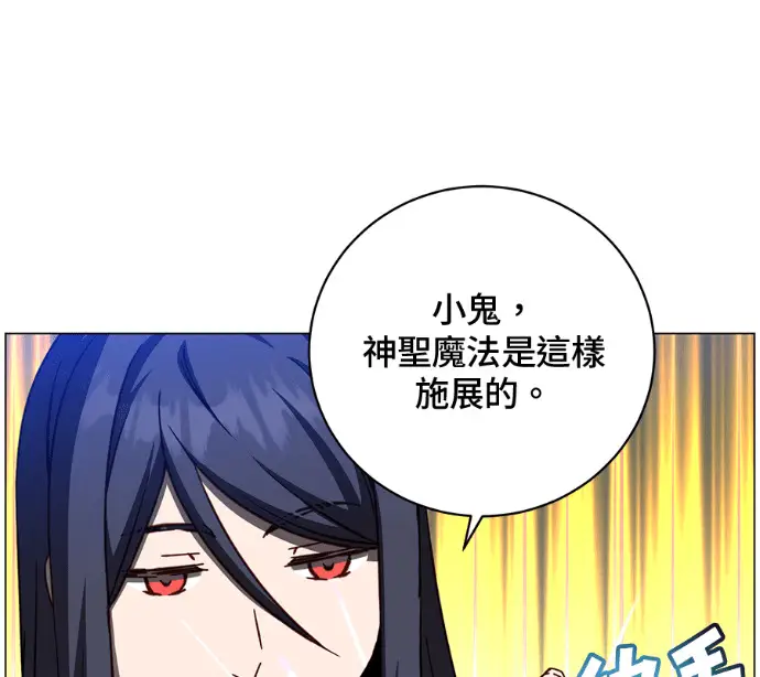 《顶级英雄归来》第225话图68