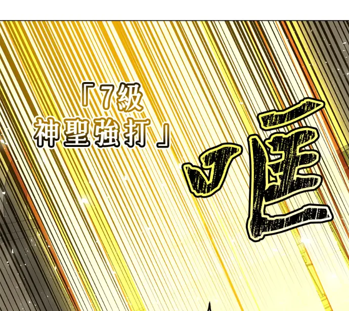 《顶级英雄归来》第225话图73