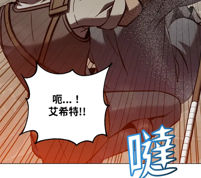 《顶级英雄归来》第225话图75