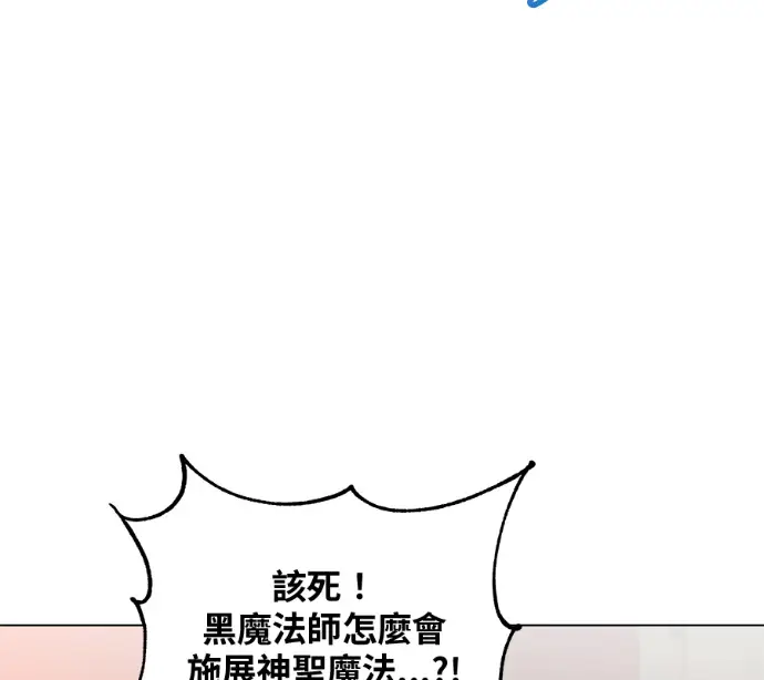 《顶级英雄归来》第225话图76