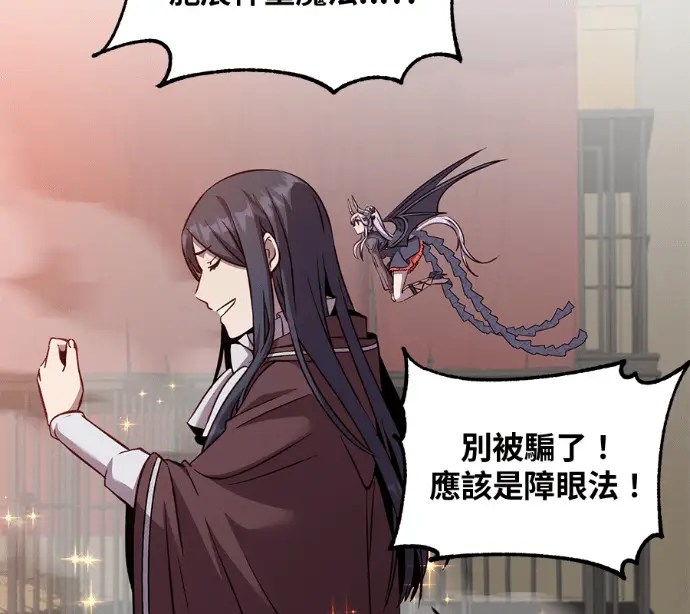 《顶级英雄归来》第225话图77