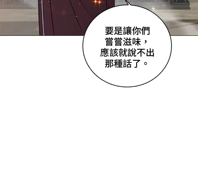 《顶级英雄归来》第225话图78