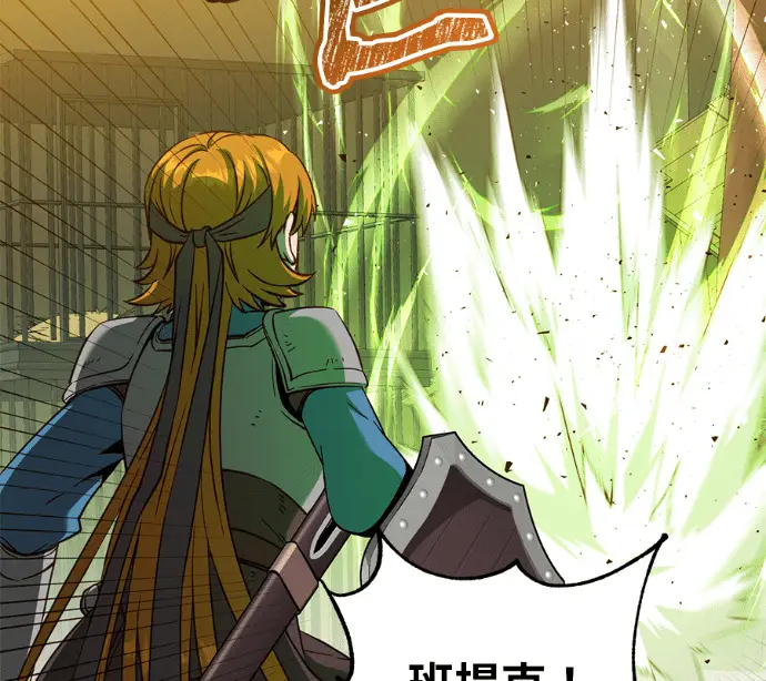 《顶级英雄归来》第225话图83