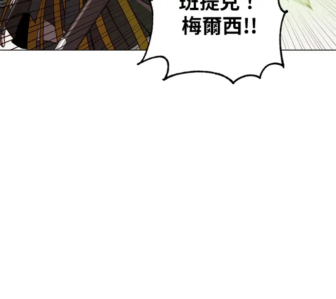 《顶级英雄归来》第225话图84