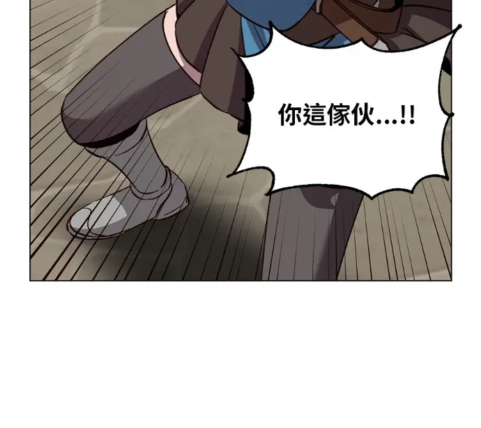 《顶级英雄归来》第225话图86