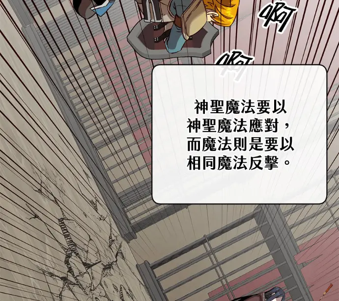 《顶级英雄归来》第225话图88