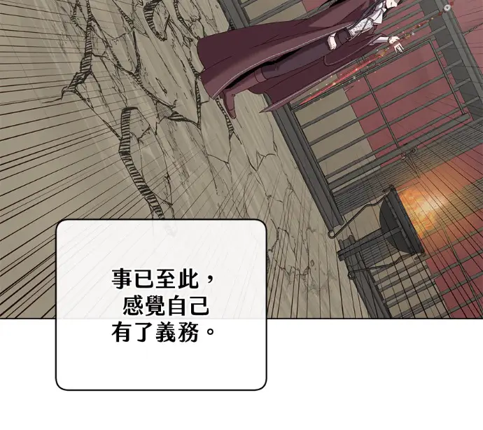 《顶级英雄归来》第225话图89