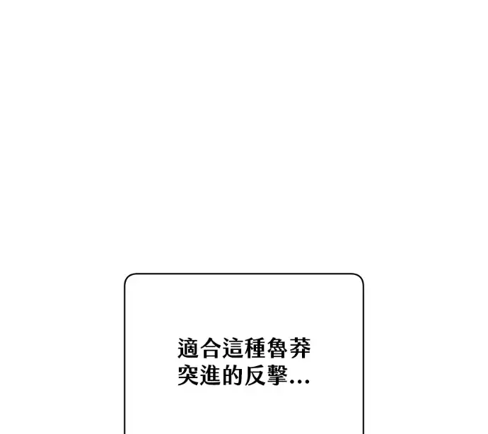 《顶级英雄归来》第225话图90