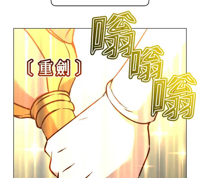 《顶级英雄归来》第225话图91