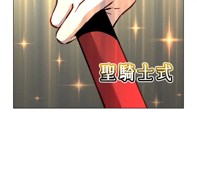 《顶级英雄归来》第225话图92