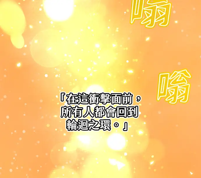 《顶级英雄归来》第225话图95