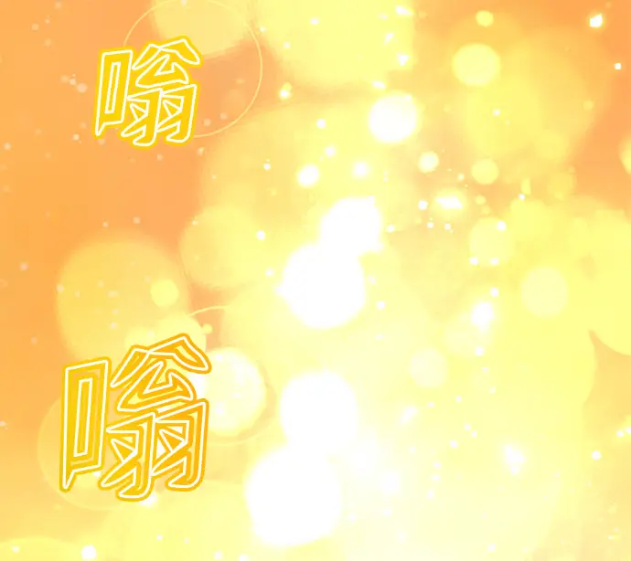 《顶级英雄归来》第225话图96