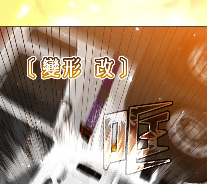 《顶级英雄归来》第225话图97