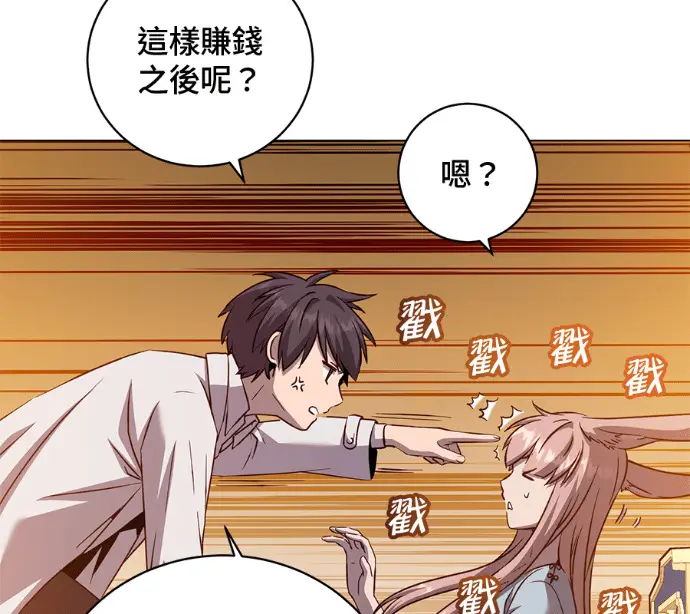 《顶级英雄归来》第226话图101