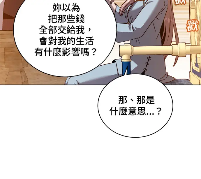《顶级英雄归来》第226话图102