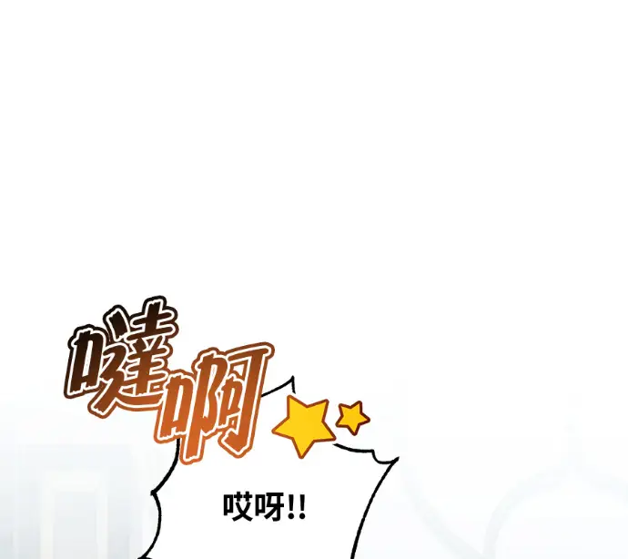 《顶级英雄归来》第226话图103