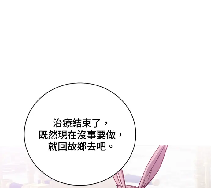 《顶级英雄归来》第226话图106