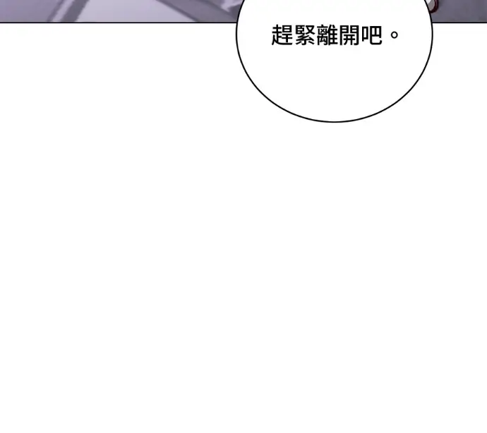 《顶级英雄归来》第226话图108