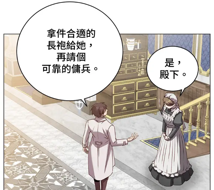 《顶级英雄归来》第226话图109