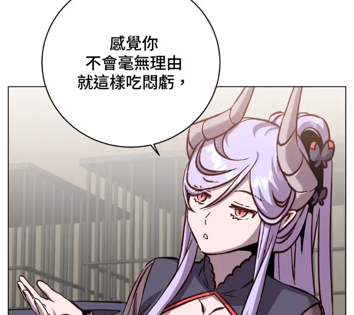 《顶级英雄归来》第226话图11