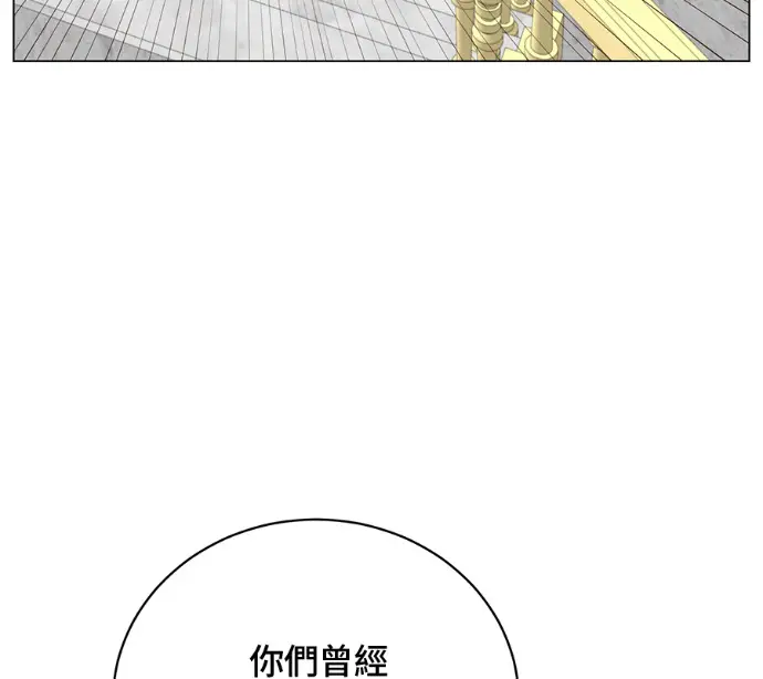 《顶级英雄归来》第226话图111