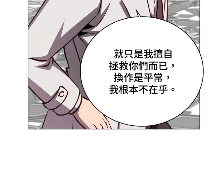 《顶级英雄归来》第226话图113