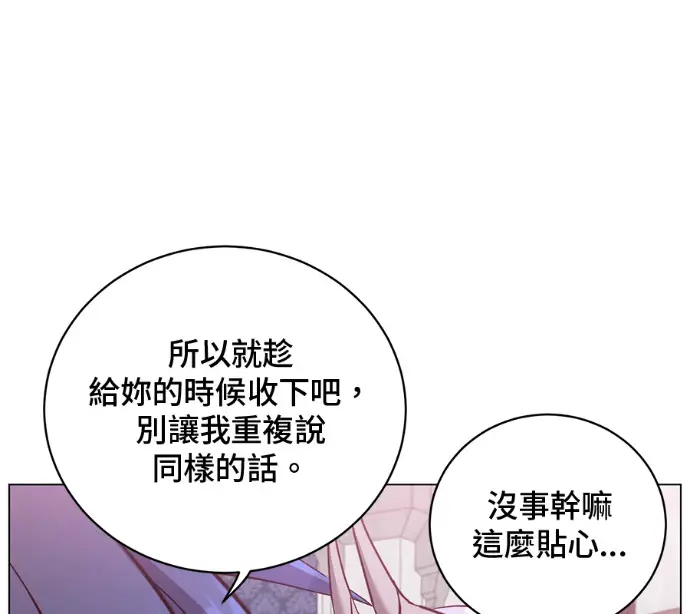 《顶级英雄归来》第226话图114