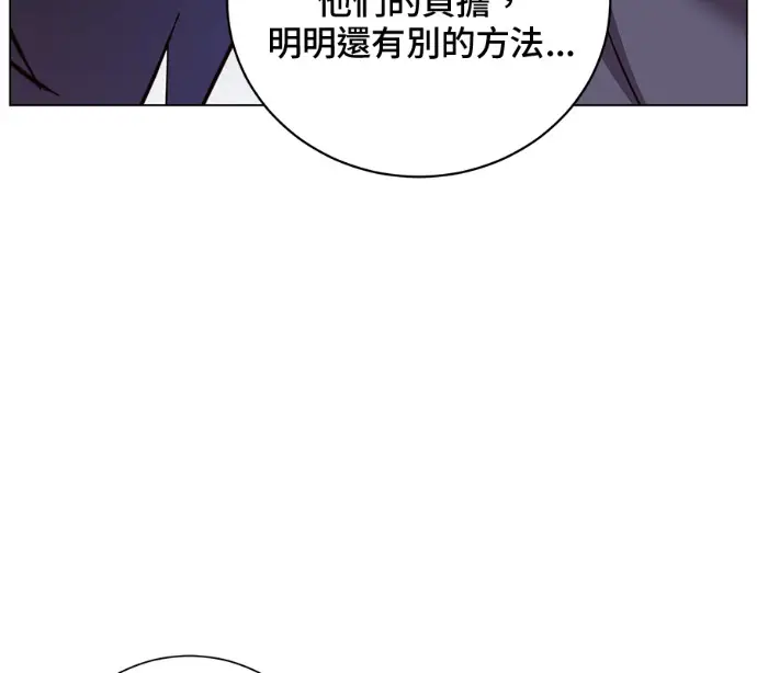 《顶级英雄归来》第226话图116