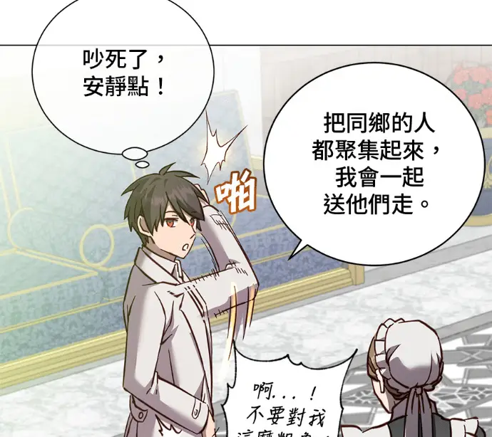 《顶级英雄归来》第226话图117