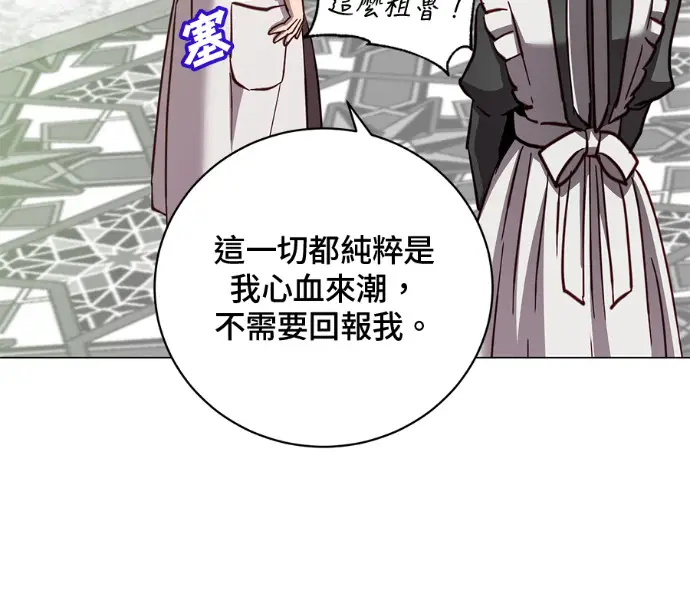 《顶级英雄归来》第226话图118