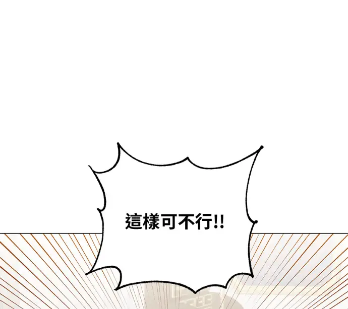 《顶级英雄归来》第226话图119