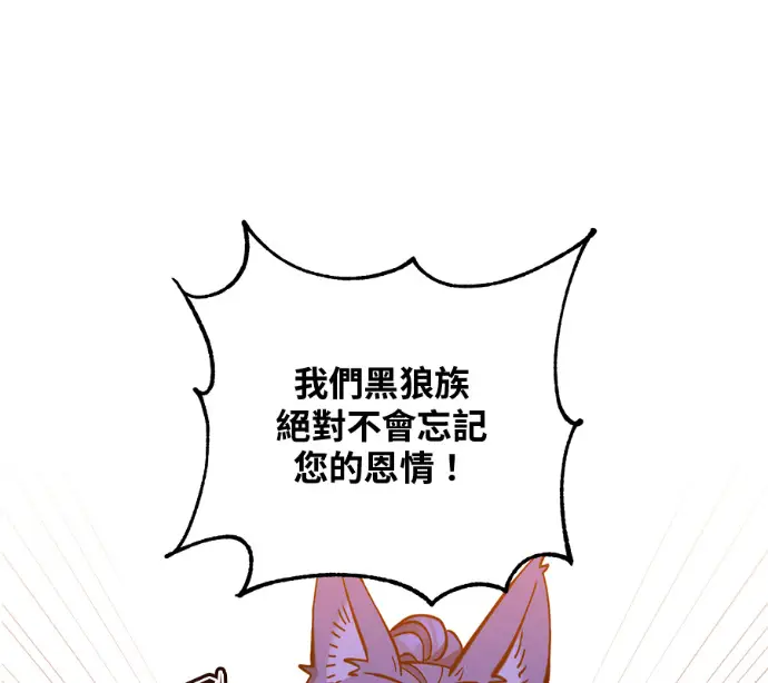 《顶级英雄归来》第226话图122