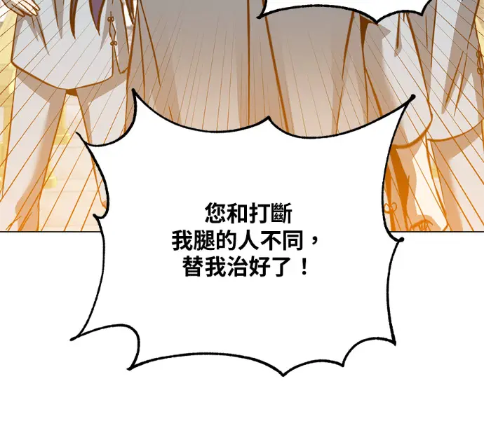 《顶级英雄归来》第226话图124