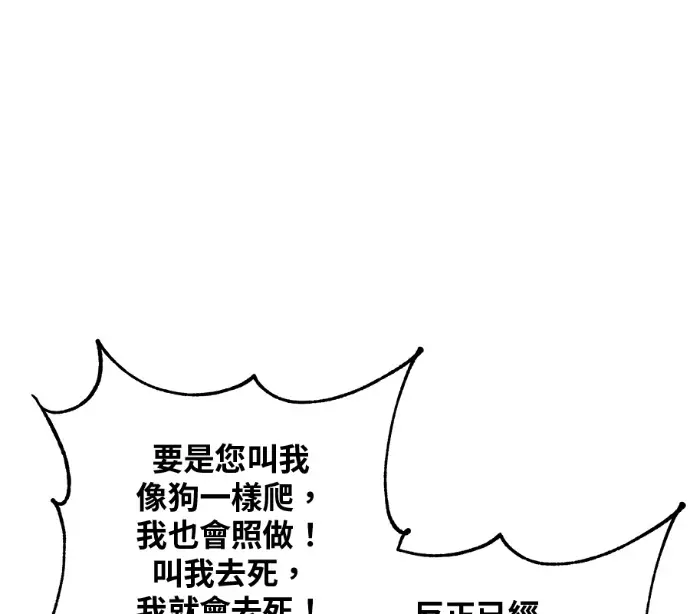 《顶级英雄归来》第226话图125